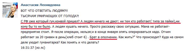 Только 5% путинских "гумконвоев" везли на Донбасс продовольственную помощь, - Шкиряк - Цензор.НЕТ 376