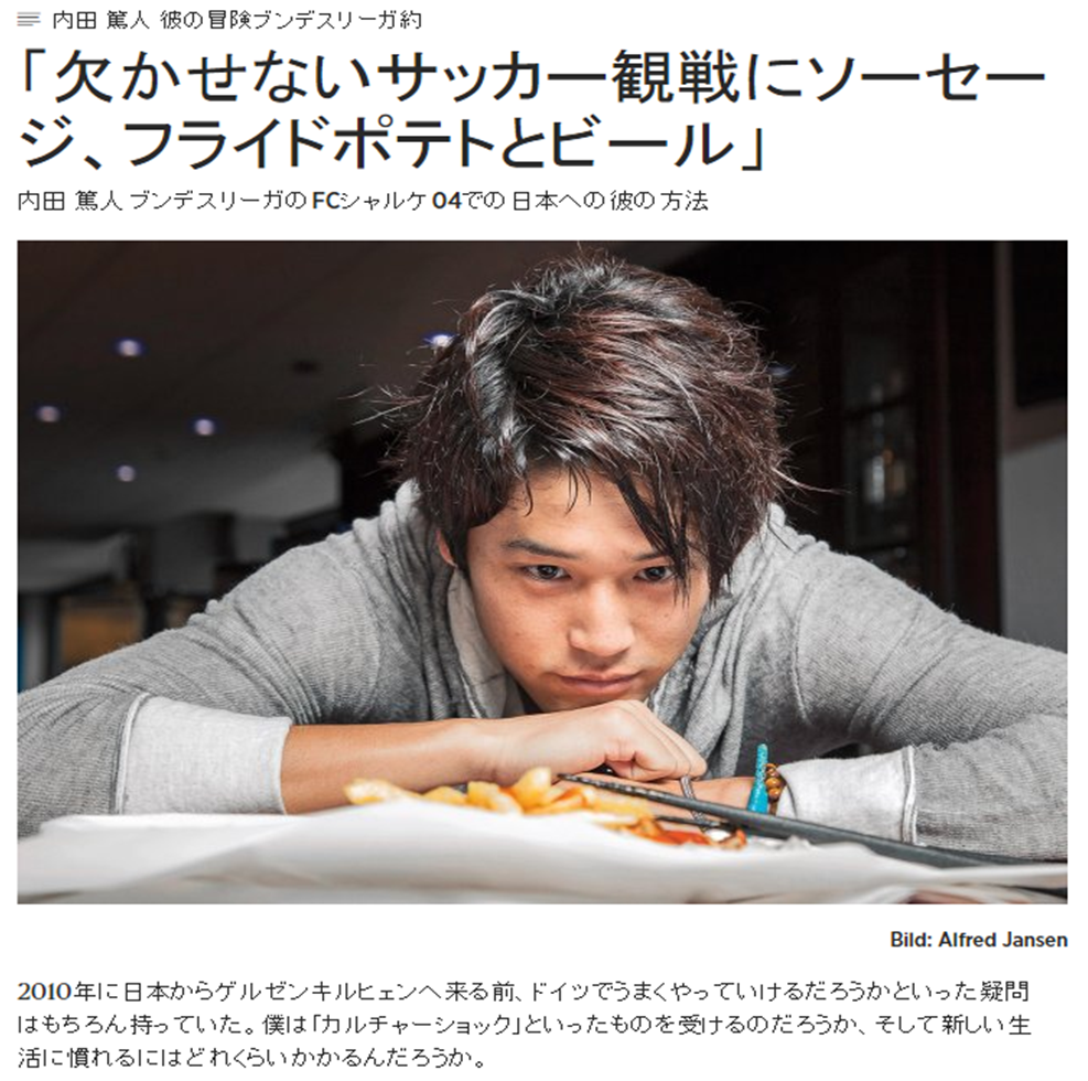 s04_jp's tweet photo. #内田篤人 最新インタビュー！ドイツと日本の文化の違いなどを語ったいます。ウッチーファン必見！RT: @11Freunde_de 記事全文へ：http://t.co/Bb7tICZjyy http://t.co/srYQlswAPQ
