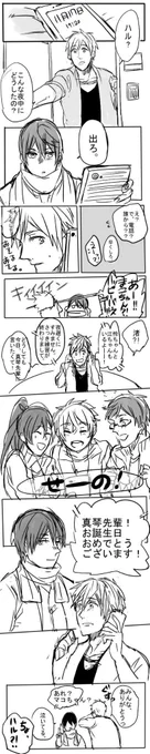 電話越しのおめでとう。お題:パーティー #Free版深夜の真剣お絵描き60分一本勝負 