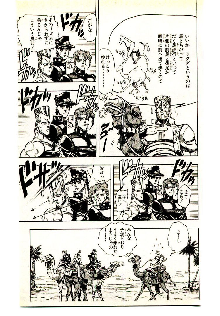 細かすぎて伝わらないジョジョの魅力選手権 7ページ目 Togetter 細かすぎて伝わらないジョジョの魅力選手権 7ページ目 Togetter