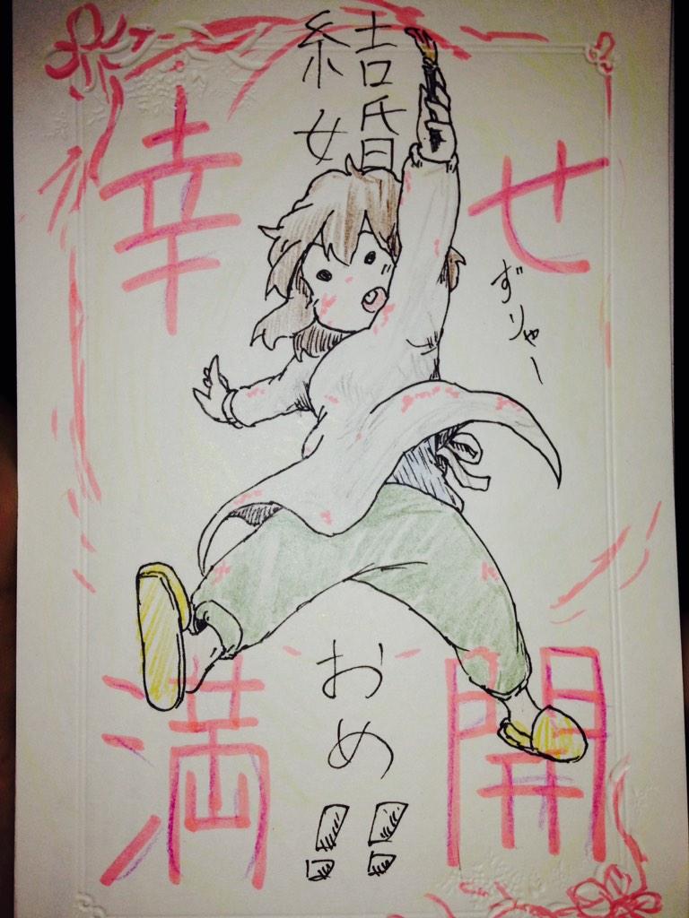 最近買った本と描いた絵

千と万はほんとに普通の日常を描いてる感じで好きです。これから読みます!

描いた絵は友達の結婚祝いで描いたのですが、その友達本業なのでドッキドキww 