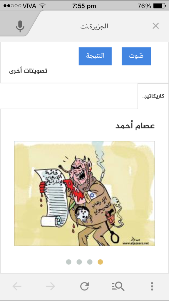 Meshal_Alnami's tweet photo. الجزيرة نت تسيئ للإمارات مجددا ولم تكمل المصالحة الخليجية يومها الأول !!

..من الذي يبحث عن الفتن ؟! http://t.co/hLc47kfYW7
