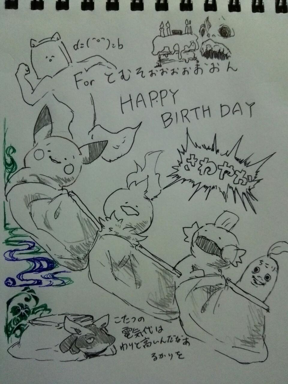           Happy Birthday          d=(^o^d=)d=(^o^)=b(=b^o^)=b 