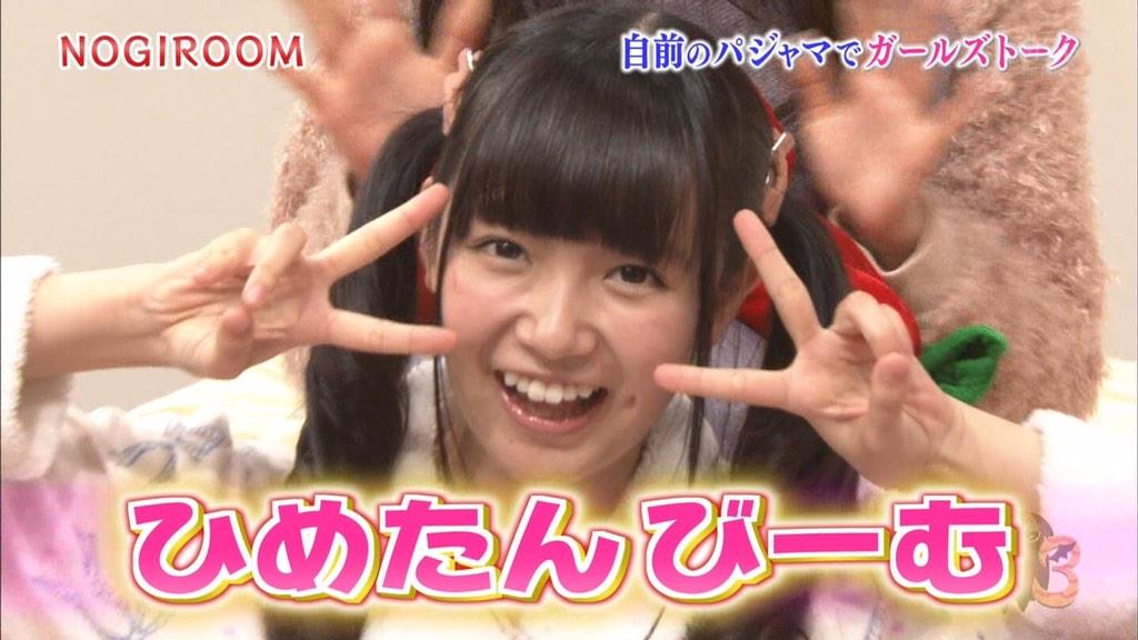 いくうどん Ar Twitter いきますよ ひめたんビーム Nogiroom 乃木坂46 中元日芽香 Http T Co J0z5piblsp いくうどん Ar Twitter いきますよ ひめたんビーム Nogiroom 乃木坂46 中元日芽香 Http T Co J0z5piblsp