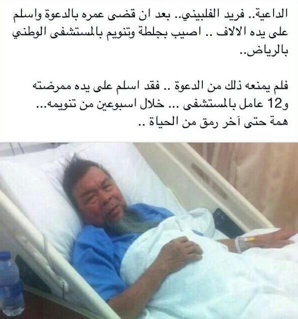 KSA24's tweet photo. جزاك الله خير يا شيخ فريد ،، 

. http://t.co/DO0Al7vwYP