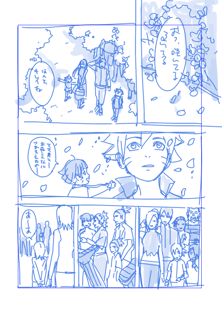 最終回読了の熱い気持ちを描いています。映画までに間に合ったら私が時空間忍術を会得したんだと思ってください… 