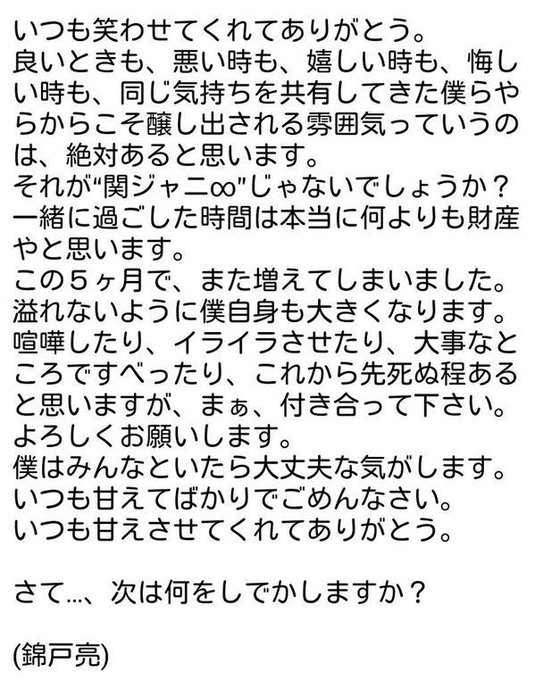 関ジャニ まとめ時々名言 さん の人気ツイート 4 Whotwi グラフィカルtwitter分析 関ジャニ まとめ時々名言 さん の人気ツイート 4 Whotwi グラフィカルtwitter分析
