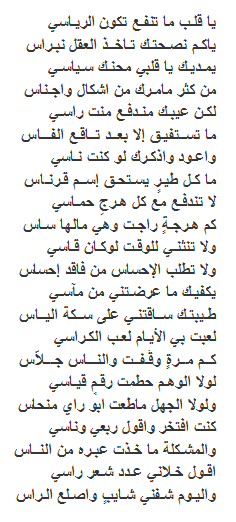 ( لعبت بي الأيام لعب الكراسي )

#عبدالله_الطلحي

.