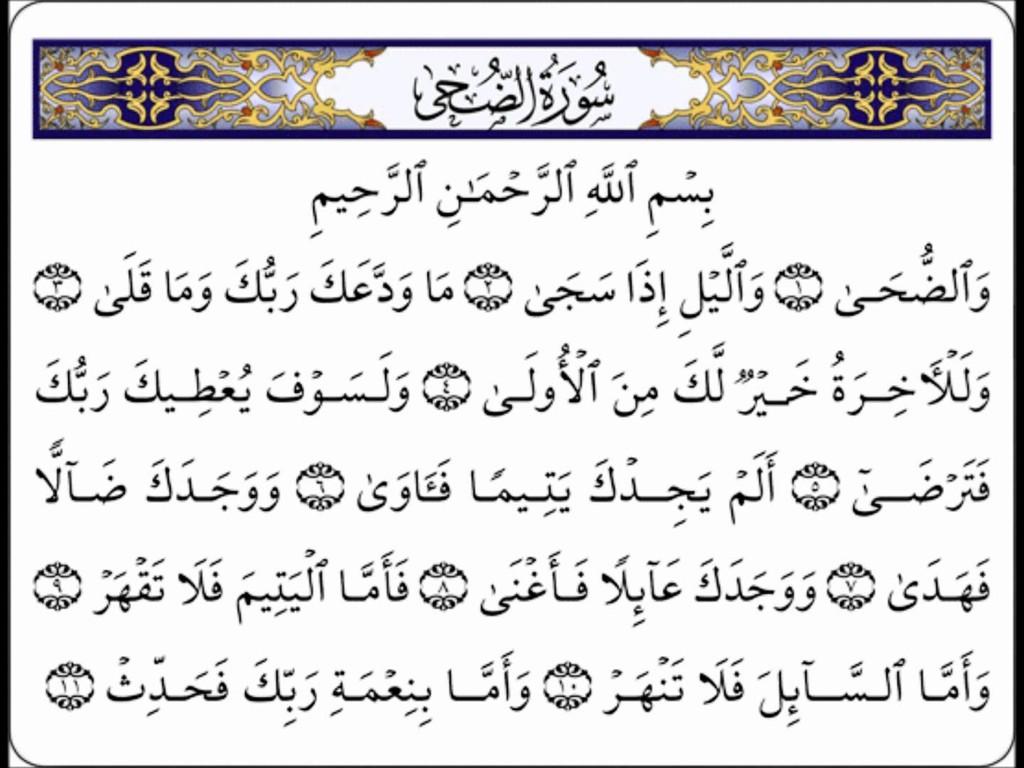 71il's tweet photo. قال رسول الله ﷺ: يقال لصاحب القران اقرأ وارتق ورتل كما كنت ترتل في الدنيا فإن منزلتك عند آخر آية تقرؤها. http://t.co/ZK1ZjMr9ia”