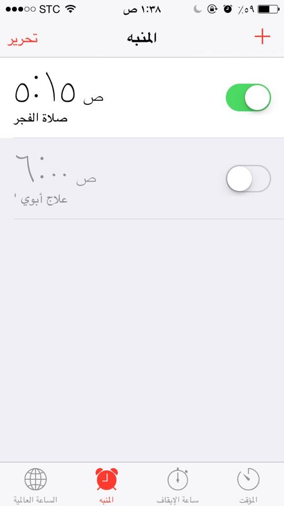 auood14's tweet photo. ليس التنبيه لدوائك من توقف فقط بعد رحيلك يا أبي هنالك أشياء عديده توقفت بعدك :"" 💔 http://t.co/45YU2sZZMV