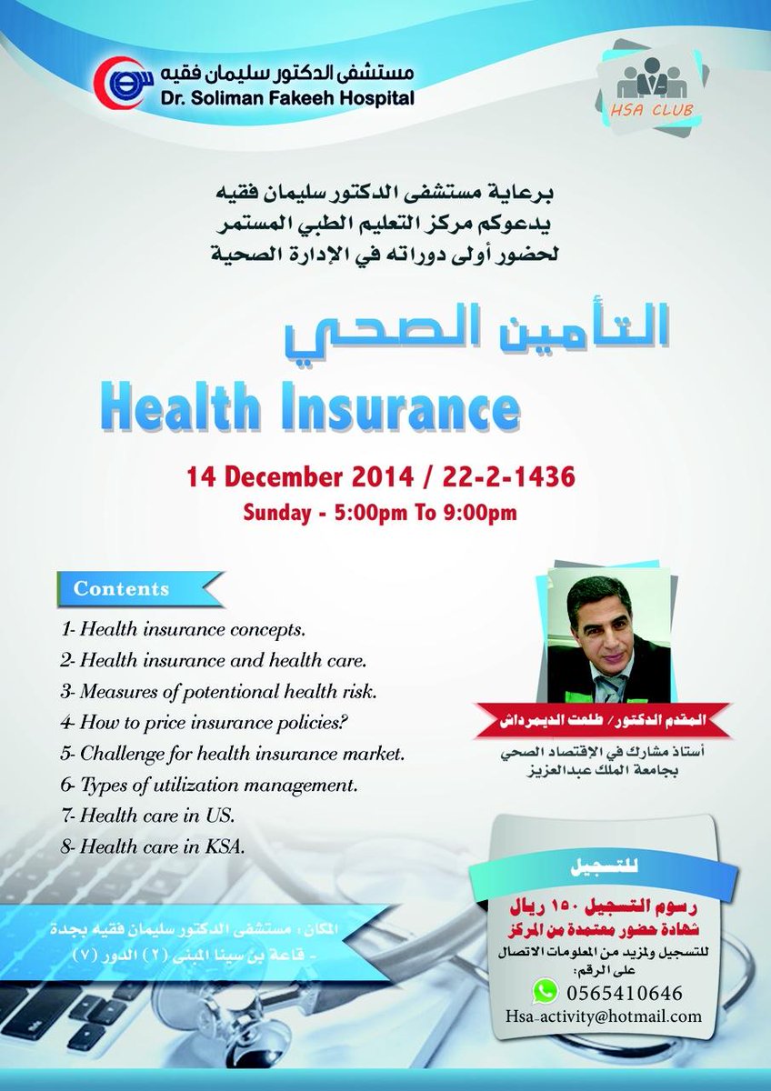 ModaMalaka's tweet photo. @Bmcjed Health Insurance course 
Sponsored DSFH http://t.co/1ExZD7vSZN