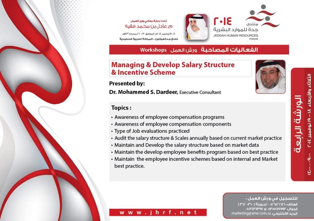 JeddahChamber's tweet photo. الفعاليات المصاحبة لمنتدى جدة للموارد البشرية ( ورش العمل ) ليومي الثلاثاء والأربعاء ١٨-١٩ نوفمبر ٢٠١٤م
#JHRF2014 http://t.co/eCb5nDqUgD