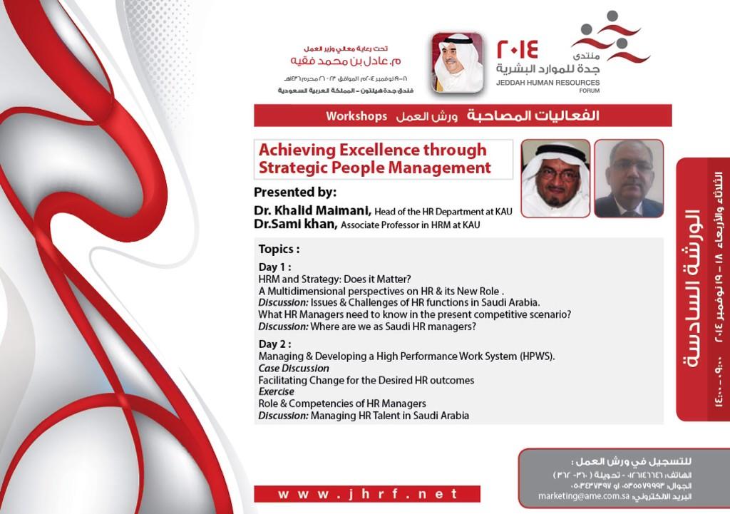 JeddahChamber's tweet photo. يتبع الفعاليات المصاحبة لمنتدى جدة للموارد البشرية ( ورش العمل )
#JHRF2014 http://t.co/cRhm7Cnwqg