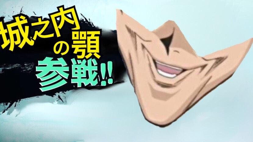 城之内顎クソコラグランプリ Lang Ja Twitter Search