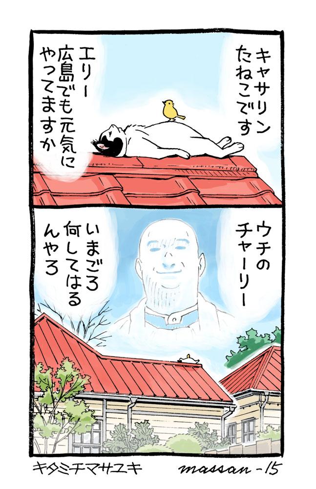 マイハズバンド。#マッサン絵 #マッサン絵展示用 