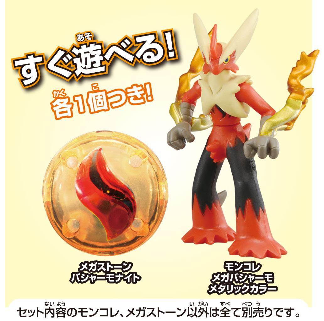 タカラトミー モンコレで遊んでメガシンカ体験 ポケモン メガシャトー 11 22発売 初回分メタグロスナイトキャンペーン応募券付 Pokemon Http T Co Zuutwpraee Http T Co Fu7oj0yzpu タカラトミー モンコレで遊んでメガシンカ体験 ポケモン メガシャトー 11 22発売 初回分メタグロスナイトキャンペーン応募券付 Pokemon Http T Co Zuutwpraee Http T Co Fu7oj0yzpu
