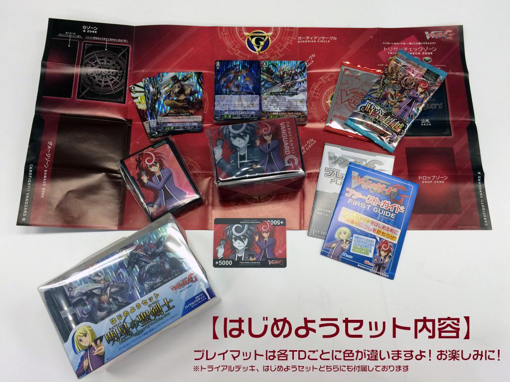 カードファイト ヴァンガード公式 とうとう今週 11 21 金 発売 ヴァンガードg トライアルデッキ はじめようセット 覚醒の時空竜 明星の聖剣士 サンプルです Tdの形やプレイマットも一新されているんですよ Tdも大変開けやすくなりました お