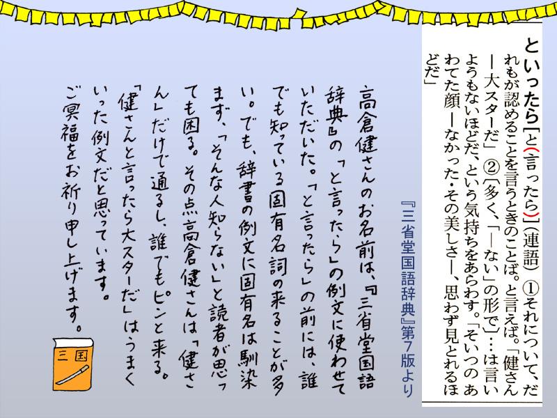 現す 例文 現す 例文