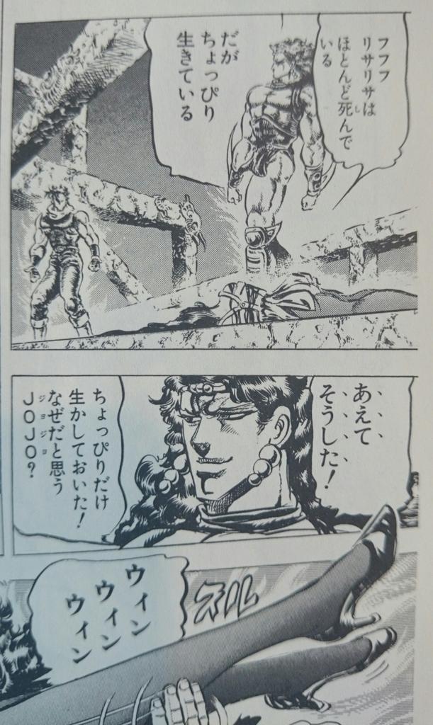 細かすぎて伝わらないジョジョの魅力選手権 9ページ目 Togetter 細かすぎて伝わらないジョジョの魅力選手権 9ページ目 Togetter