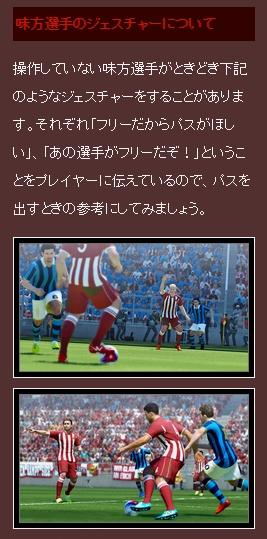 تويتر Efootball 公式 على تويتر ウイイレ15 の取扱説明書はpcやスマホからチェック Http T Co 4n5ukxdsve こちらに記載されている上達のポイント紹介第4弾は 味方選手のジェスチャー パスワークの参考にしてみてください Http T Co M3emfngo9k