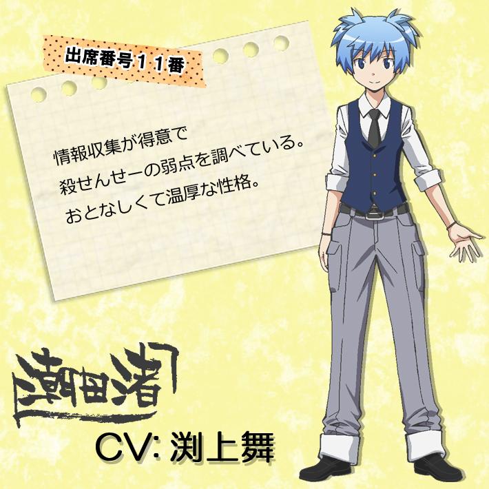 暗殺教室 キャラクター 登場人物を一覧で紹介 担任を暗殺 笑いと涙の青春サスペンス Reajoy リージョイ