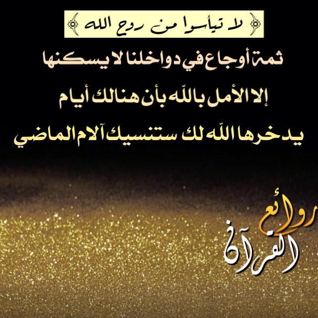 Rawai3_Quran tweet picture