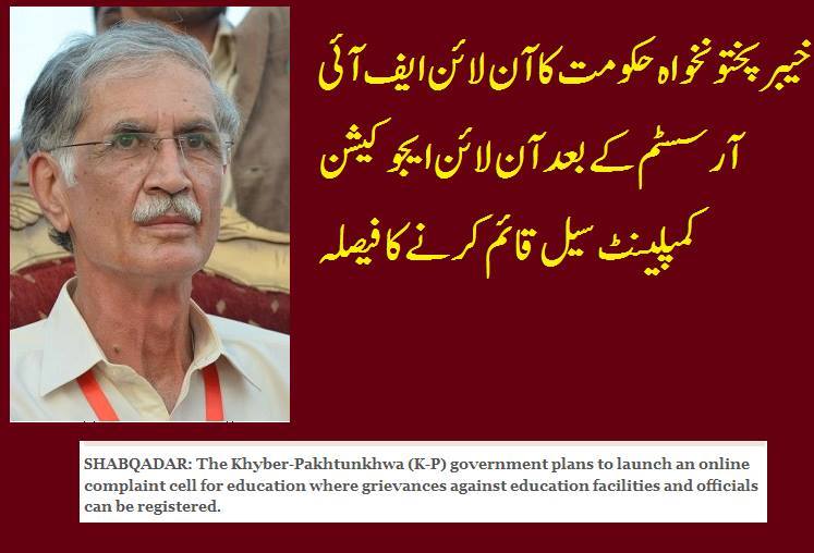 shahbazrajapti's tweet photo. #NayaKPK @MaryamNSharif this is what reforms are? Do ask your uncle that first deliver basic needs then metro etc. http://t.co/bylGsxLK77
