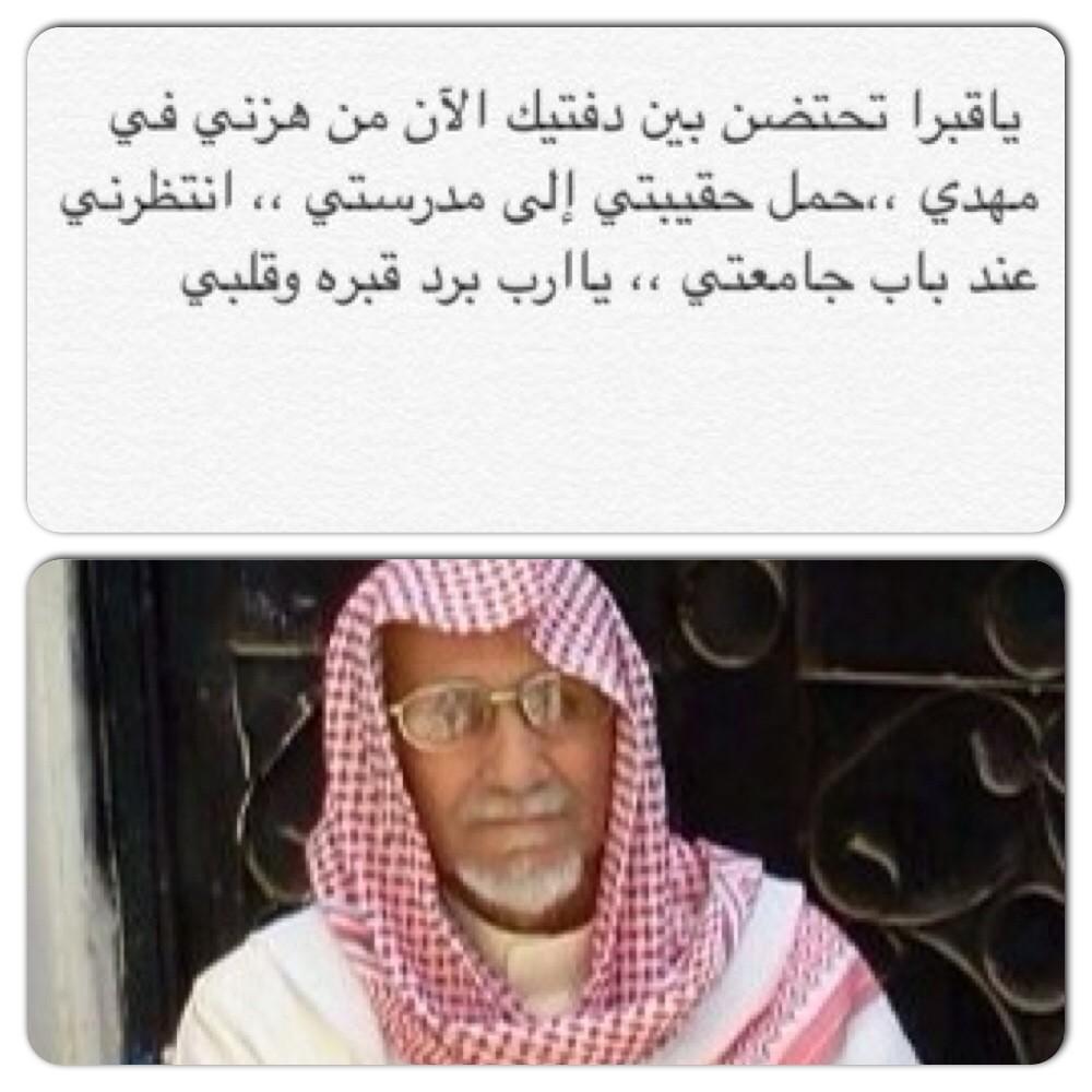 Emooabuzid's tweet photo. 💔الله يرحمك يااغلى الناس http://t.co/SqPCae0R3f