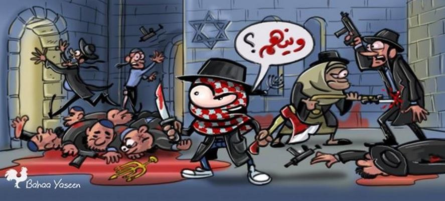 AvielHeute's tweet photo. In den palästinensischen sozialen Netzwerken rennt die folgende Karikatur herum die das Massaker in der Synagoge lobt http://t.co/GYwLjDVkks