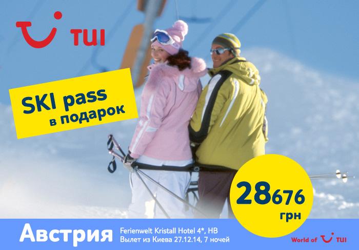 Новый Год в Австрии. Шикарный спа-отель FERIENWELT KRISTALL 4*. Вылет 27.12.14
28 676 грн/чел.
tui.ua/retail#/list/k…
