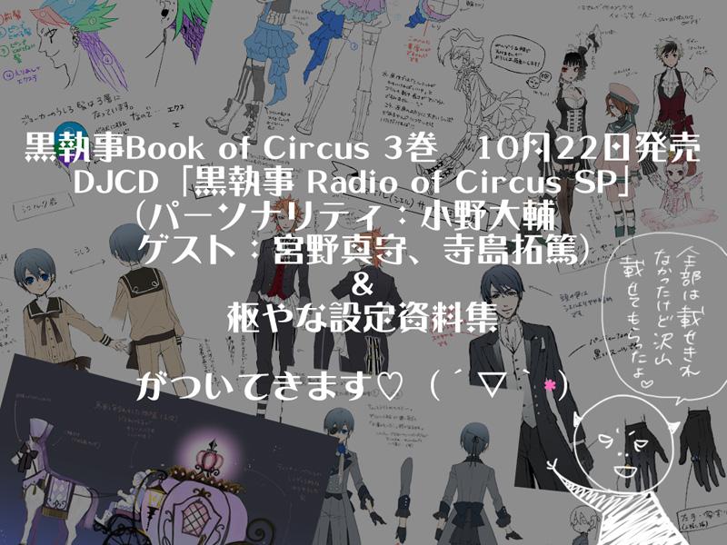 シエル ファントム Evil Ciel Twitter