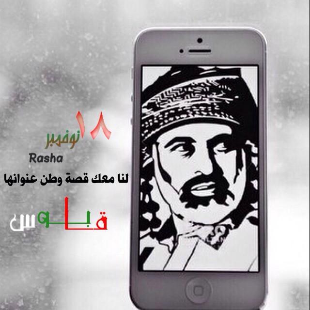 roooohy_1990's tweet photo. عيدي انتي ي عمااان ❤️💭💚 
#تصميمي
#رشا_البريمي
#العيد_الوطني_44 
#نوفمبر_المجيد_44 http://t.co/562c43V8kc