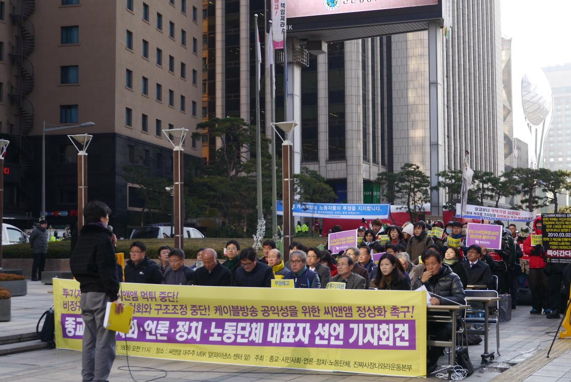 seoulupp's tweet photo. 언제까지 투기자본에게 우리 노동자들이 고혈을 착취당해야합니까! 무엇보다 정부의 책임이 큽니다. 씨앤앰 노동자들이 하루빨리 복직되고 일터로 돌아갈수 있도록 노력하겠습니다. 연대의 손 놓지않겠습니다. http://t.co/mMBx7wV8M3