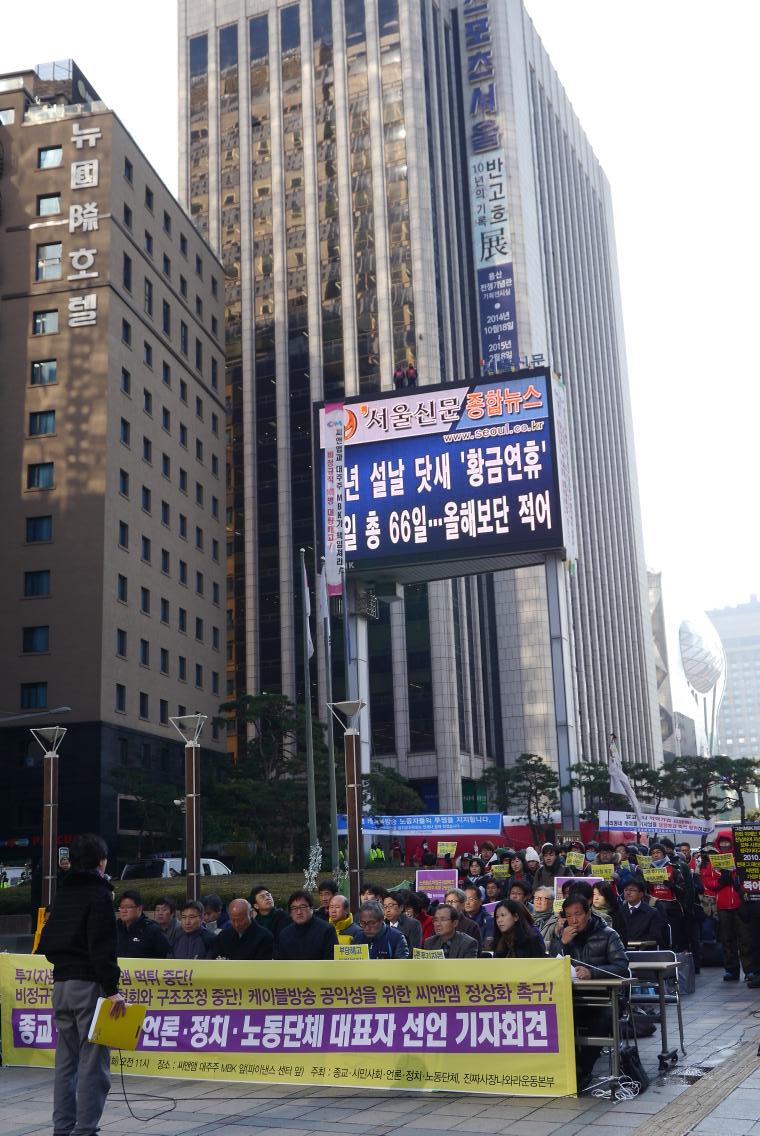 seoulupp's tweet photo. 언제까지 투기자본에게 우리 노동자들이 고혈을 착취당해야합니까! 무엇보다 정부의 책임이 큽니다. 씨앤앰 노동자들이 하루빨리 복직되고 일터로 돌아갈수 있도록 노력하겠습니다. 연대의 손 놓지않겠습니다. http://t.co/mMBx7wV8M3