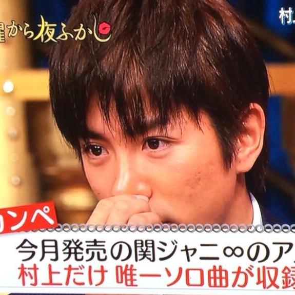 丸山隆平経由で村上信五に届け