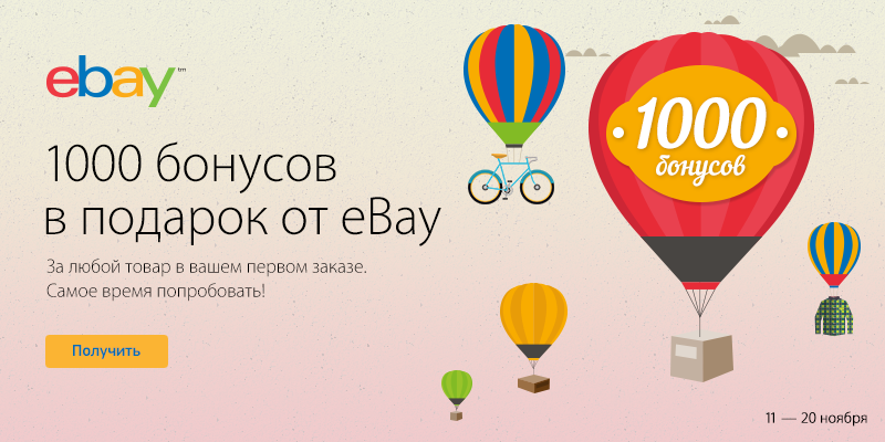 Зарегистрируйся получи 1000. Зарегистрируйся получи 1000