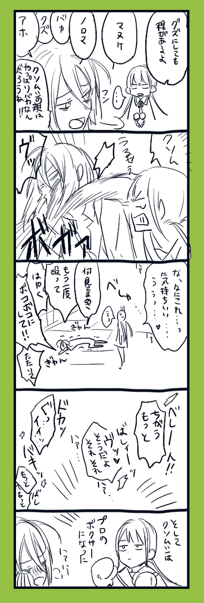 ミツナリのCD 