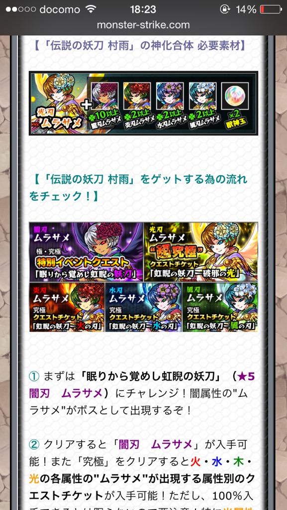 さやか Monster628 Twitter