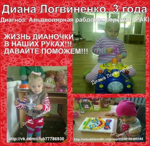 olya18021710's tweet photo. @blagmarathon Умоляем! Помогите спасти нашу малышку!!! Просим ретвит
♥Группа помощи ВК: http://t.co/8504aN0lHd http://t.co/3Mzrh6jGRY