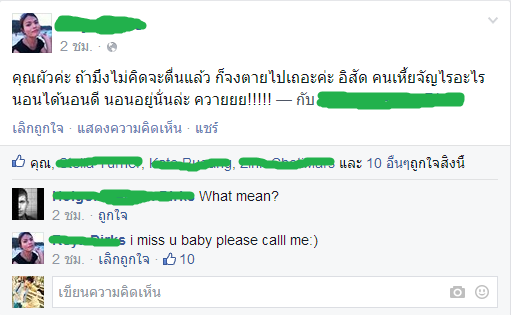 SilvercorniX's tweet image. เพื่อนเรามีแฟนเป็นฝรั่ง คือนางน้อยใจแฟนไม่ไลน์ตอบนางก็เลยด่าขึ้นเฟส พอดีแฟนมาเห็นเลยถามว่าแปลว่าอะไร ละดูนางตอบ 55555