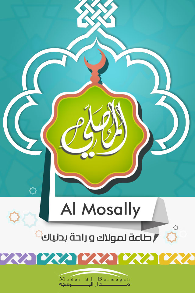 NouraynSoftWare's tweet photo. http://t.co/18ks7zboM3 تطبيق #المصلي #Almosaly #ZDRSEDK4  #O2LcookThis  @freepro300 #Muslims @AmalkamalEldin http://t.co/hfOvYczRQd