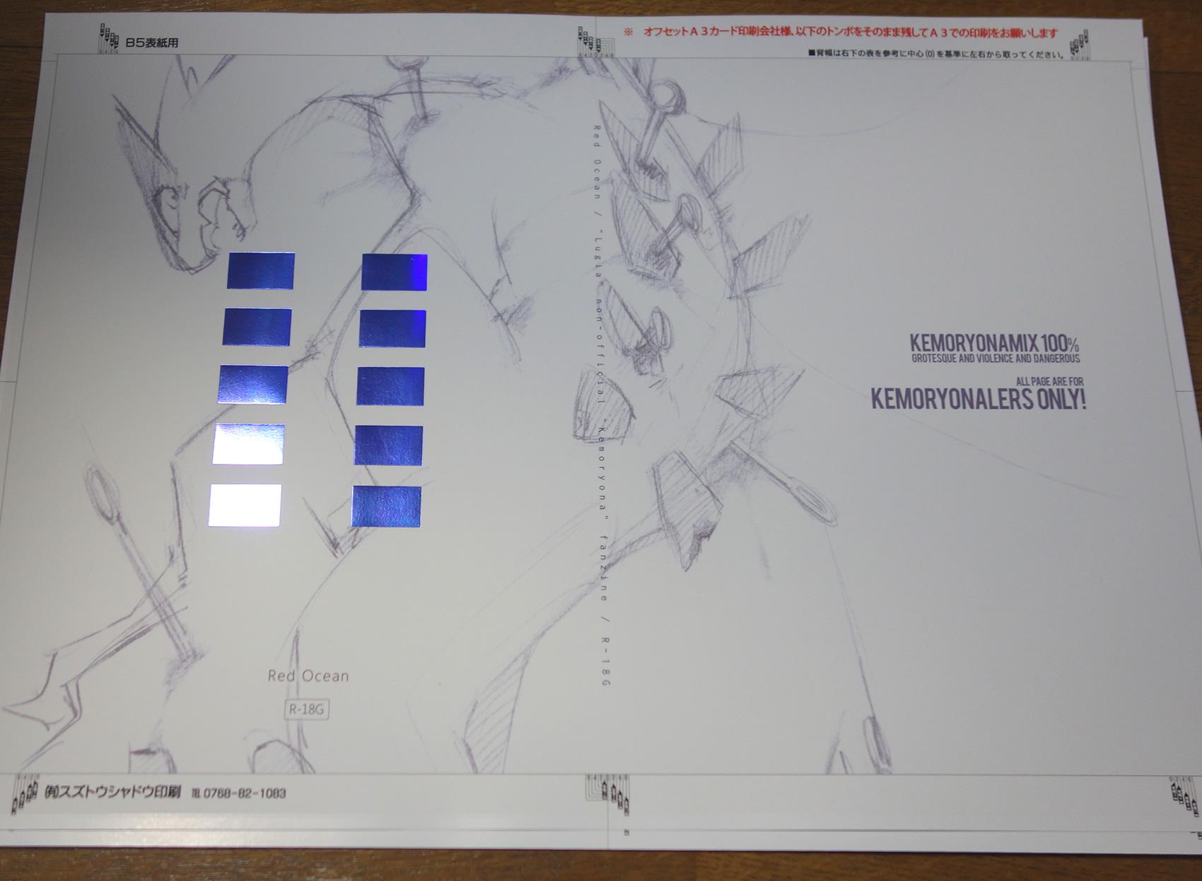 Uzivatel Kemoryonamix100 けもケ P 08委託 Na Twitteru うわーい冬コミ新刊 ルギアさんリョナアンソロの表紙見本が届いたヨー 見本でしか見られない 表紙裏表紙の一続きの絵どかーん 肉付や節々のポーズ 鉛筆のカスレひとつひとつがしびれるぐらいにカッコイイ
