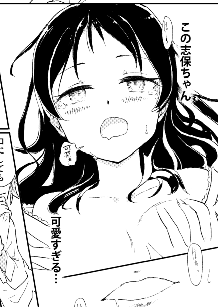 志保の髪、思い切って黒ベタでやってみたらなかなかいい感じ 