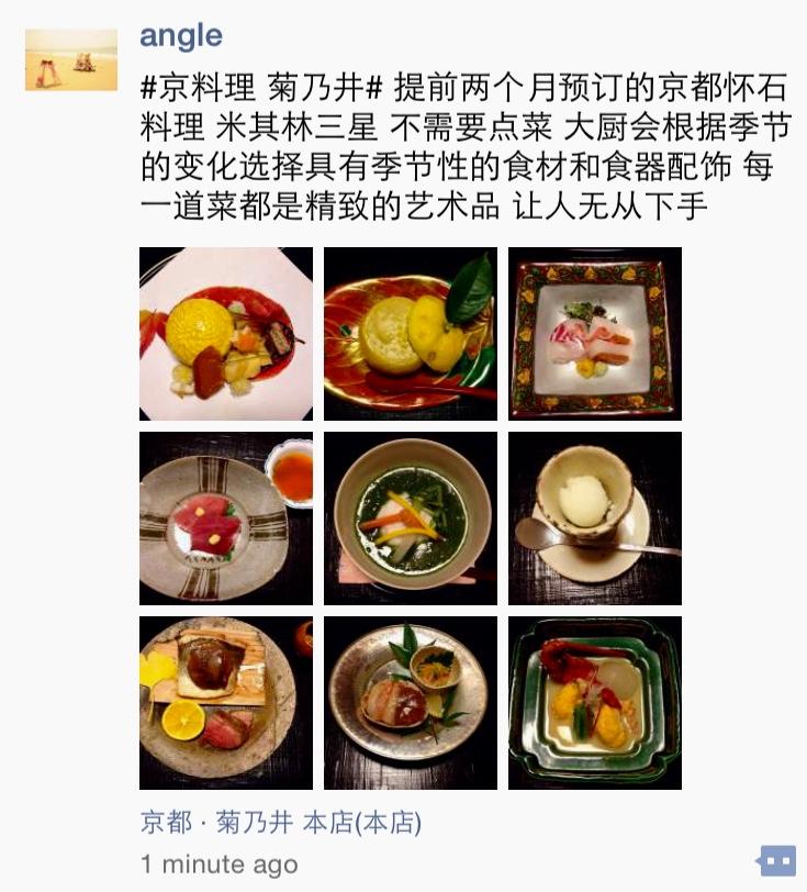怀石料理 Twitter Search Twitter