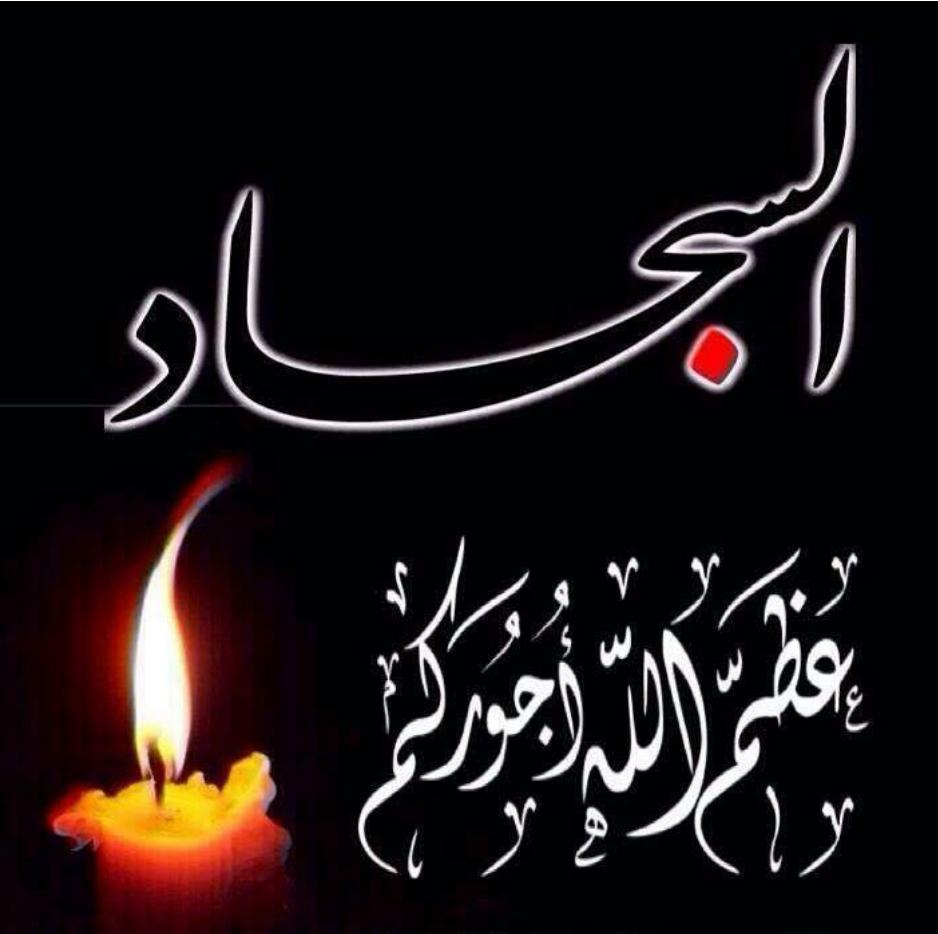 @jant_ali5 <a href="/321shakeeer/">بير الوفة</a> @ali313ali1010al @assad1357 <a href="/12345alsadi94/">الشامي </a>