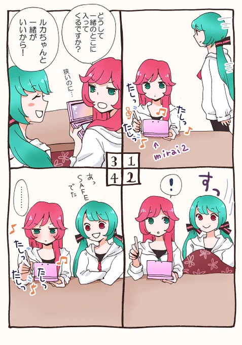 寒い季節はこたつでゲームだね。 