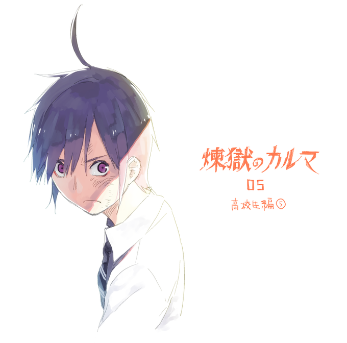 煉獄のカルマのtwitterイラスト検索結果 古い順