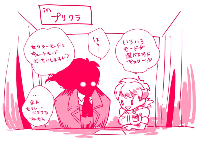 アーカードとセラス、プリクラを撮る。 