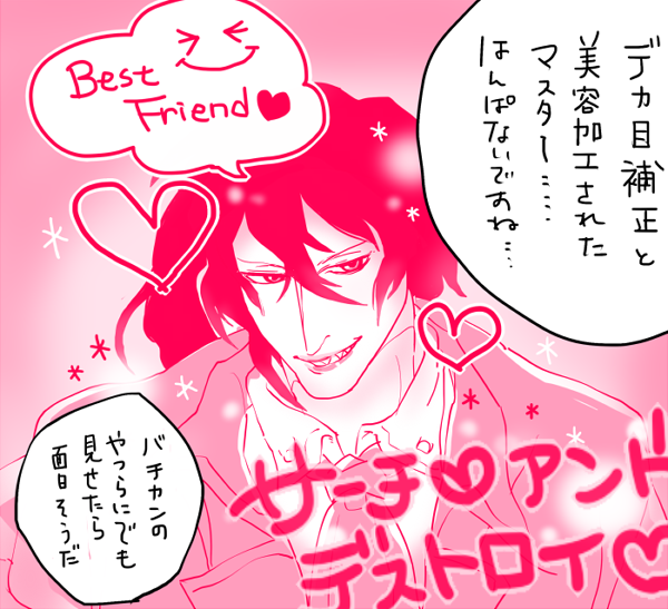 アーカードとセラス、プリクラを撮る。 