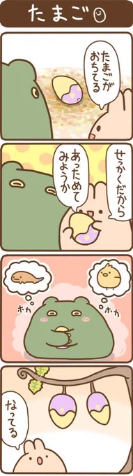 グリーンのモンスターと、耳の長いいきものの4コマです 